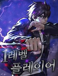 Truyện Người Chơi Cấp 1