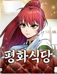Truyện Nhà Hàng Hòa Bình