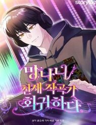 Truyện Nhà Soạn Nhạc Thiên Tài Đã Trở Lại