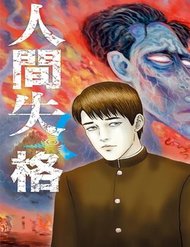 Truyện Nhân Gian Thất Cách