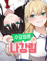 Truyện Nhân Vật Webtoon Na Kang Lim