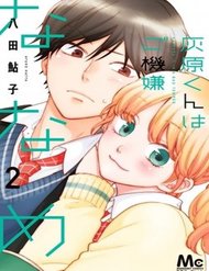 Truyện Nhìn Haibara-Kun Có Vẻ Không Ổn