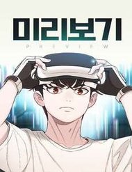 Truyện Nhìn Trước Tương Lai