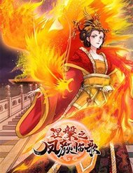 Truyện Niết Bàn Chi Phượng Nhan Lâm Ca