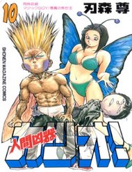 Truyện Ningen Kyouki Katsuo