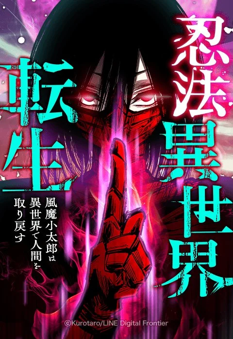 Truyện Ninja Tái Sinh Ở Thế Giới Khác - Hành Trình Tìm Lại Nhân Tính Của Fuuma Kotarou