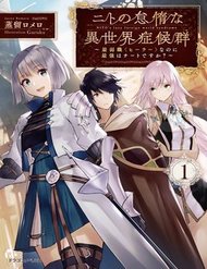 Truyện Nito No Taidana Isekai Shoukougun: Sai Jakushoku 'Healer' Nano Ni Saikyou Wa Desu Ka?