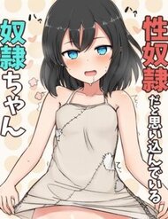 Truyện Nô Lệ-Chan, Cô Bé Nghĩ Mình Là Nô Lệ Tềnh Dục Của Tôi