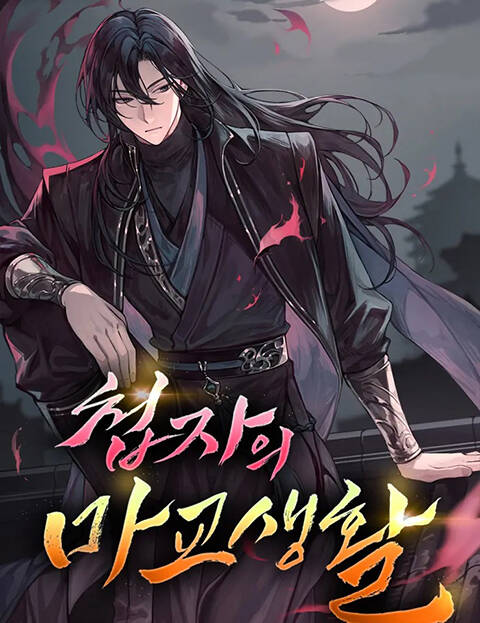 Truyện Nội Gián