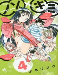 Truyện Nozo X Kimi