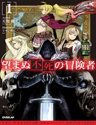 Truyện Nozomanu Fushi No Boukensha