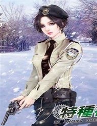 Truyện Nữ Đặc Công Thăng Chức Ký