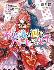 Truyện Nữ Hoàng Cơ Đỏ Ở Wonderland
