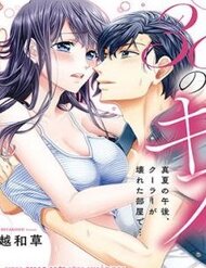 Truyện Nụ Hôn Cháy Bỏng