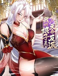 Truyện Nương Tử Nhà Ta Trời Sinh Đã Là Nhân Vật Phản Diện