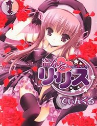 Truyện Nusunde Lilith