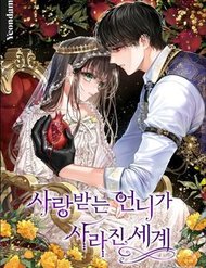 Truyện Ở Một Thế Giới Không Có Em Gái Mà Ai Cũng Yêu