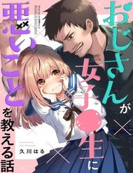 Truyện Oji-San Ga Joshi●Sei Ni Warui Koto Wo Oshieru Hanashi