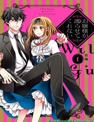 Truyện Ojou-Sama Ga Mamorasete Kurenai.