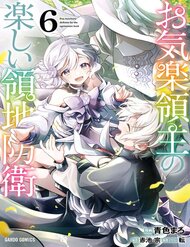 Truyện Okiraku Ryoushu No Tanoshii Ryouchi Bouei