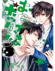 Truyện Oko-Sama Box