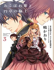 Truyện Okobore Hime To Entaku No Kishi
