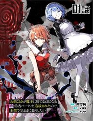 Truyện Omae Go Toki Ga Maou Kateru To Omou Na” To Yuusha Party O Tsuihou Sareta No De, Outo De Kimama Ni Ku