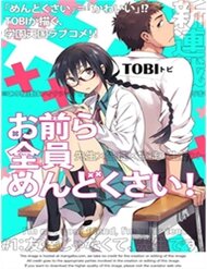 Truyện Omaera Zenin Mendokusai!