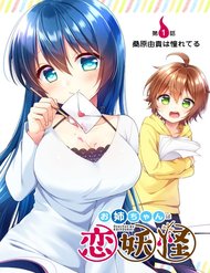 Truyện Oneechan Wa Koi Youkai