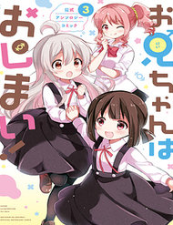 Truyện Onii-Chan Is Done For! Official Anthology Comic