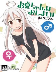 Truyện Onii-Chan Wa Oshimai!