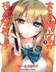 Truyện Onna No Ko Ga H-Na Manga Egaicha Dame Desuka