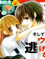 Truyện Ookami Ni Kuchizuke