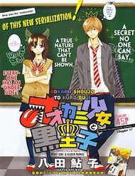 Truyện Ookami Shoujo To Kuro Ouji