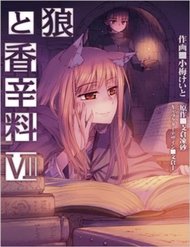 Truyện Ookami To Koushinryou