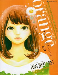 Truyện Orange