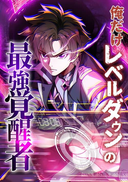 Truyện Ore Dake Level Down No Saikyou Kakuseisha