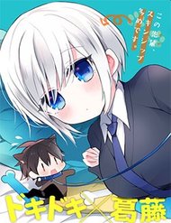 Truyện Ore Ha Inu De Wa Arimasen