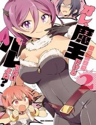 Truyện Ore Maou, Maou Dakedo Baretenai Yo Ne?