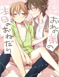 Truyện Ore No Otouto No Honjitsu No Onedari