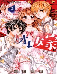 Truyện Ore Yome. - Ore No Yome Ni Nare Yo