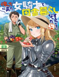 Truyện Orenchi Ni Kita Onna Kishi To: Inakagurashi Suru Koto Ni Natta Ken?