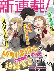 Truyện Osananajimi Kanojo No Morahara Ga Hidoi N De Zetsuen Sengen Shite Yatta