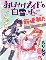 Truyện Oshikake Maid Shirayuki-San