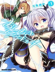 Truyện Oshioki X-Cute