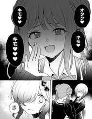 Truyện Otaku Kimo