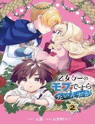Truyện Otome Game No Mobu Desura Naindaga
