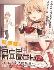 Truyện Otona No Bouguya-San