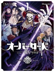 Truyện Overlord: Sekai-Hen