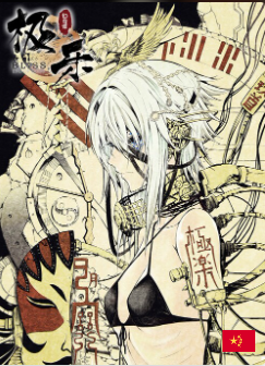 Truyện Phúc Lạc~ Hồi Kết Của Các Vị Thần